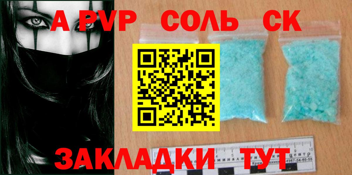 Alpha PVP СК Петропавловск-Камчатский