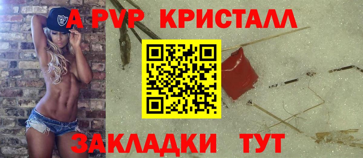 Alpha PVP СК КРИС  Alfa_PVP кристаллы  Петропавловск-Камчатский  купить   Альфа ПВП СК КРИС  Вход с VPN 