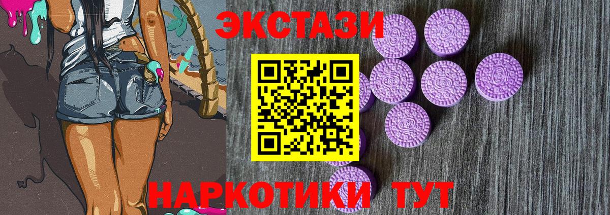 Ecstasy  ЭКСТАЗИ 300 mg  Экстази 280 MDMA  Вход с VPN  omg ONION  Петропавловск-Камчатский 