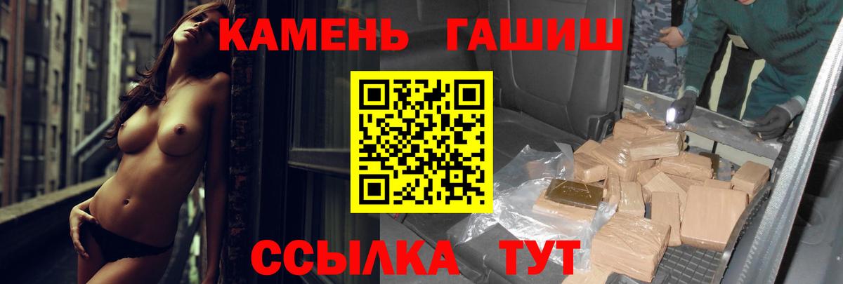 Петропавловск-Камчатский  Гашиш hashish  Гашиш  Вход с VPN  ГАШ Ice-O-Lator 