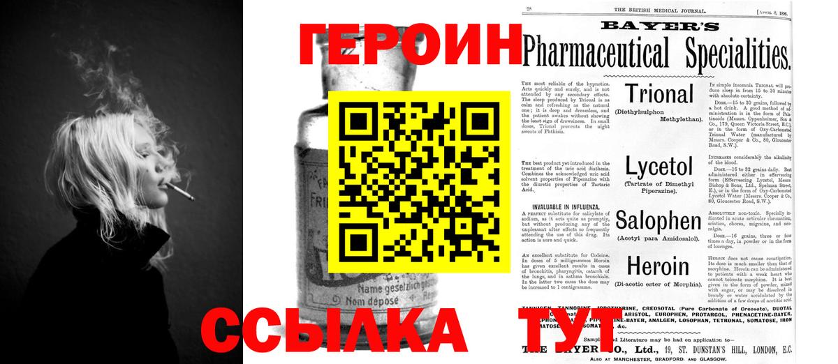 ГЕРОИН афганец  Вход с VPN  Петропавловск-Камчатский 