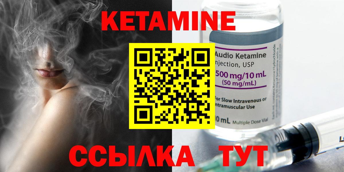 Петропавловск-Камчатский  Кетамин VHQ  Вход с VPN 