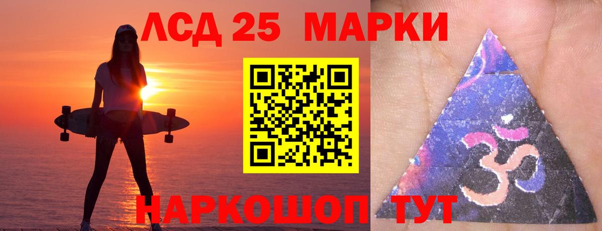 ЛСД экстази ecstasy  LSD-25 экстази ecstasy  ОМГ ОМГ сайт  Вход с VPN  Петропавловск-Камчатский 