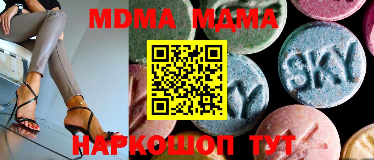 Петропавловск-Камчатский  MDMA молли  MDMA  Вход с VPN  MDMA молли 
