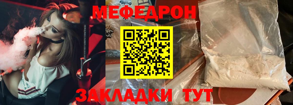 МЕФ Петропавловск-Камчатский