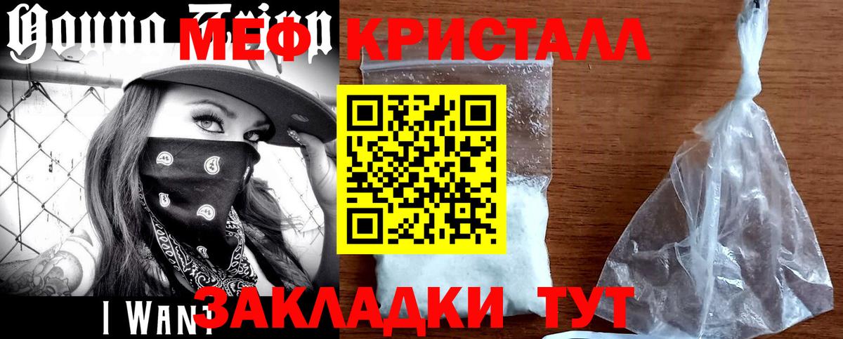 Петропавловск-Камчатский  МЯУ-МЯУ  Вход с VPN  Мефедрон кристаллы 