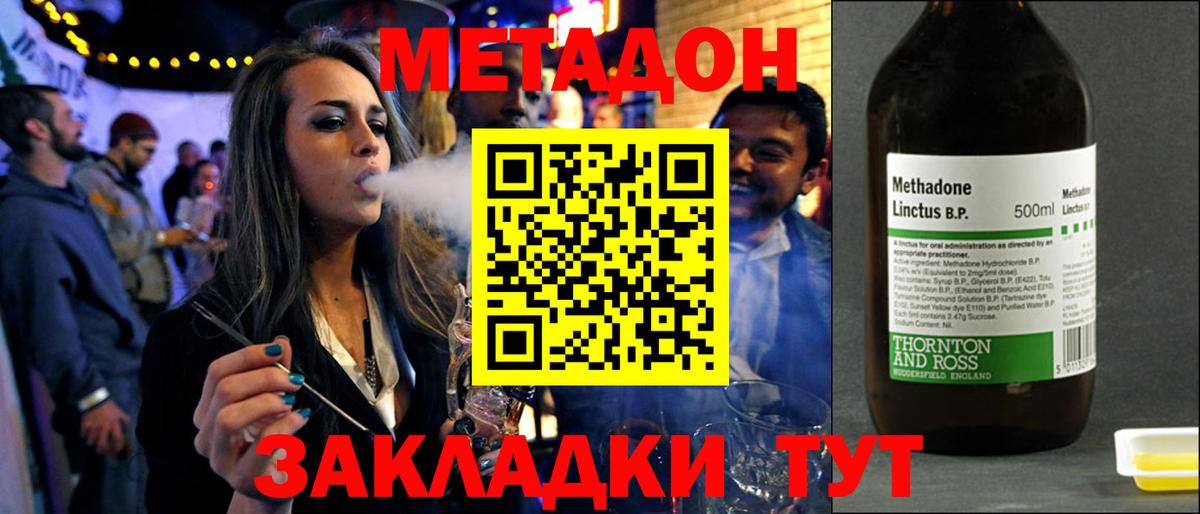 МЕТАДОН мёд  Вход с VPN  Петропавловск-Камчатский 