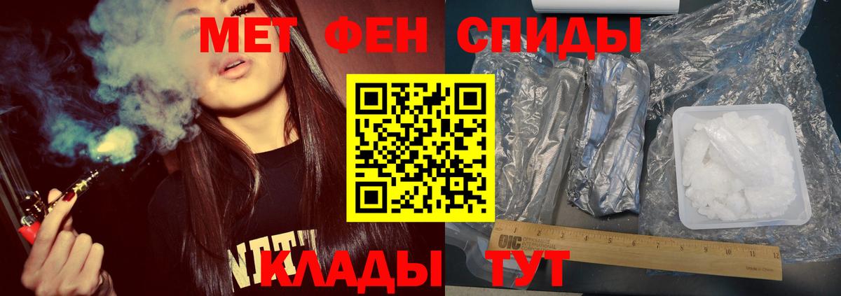 Метамфетамин  Метамфетамин кристалл  Вход с VPN  Петропавловск-Камчатский 