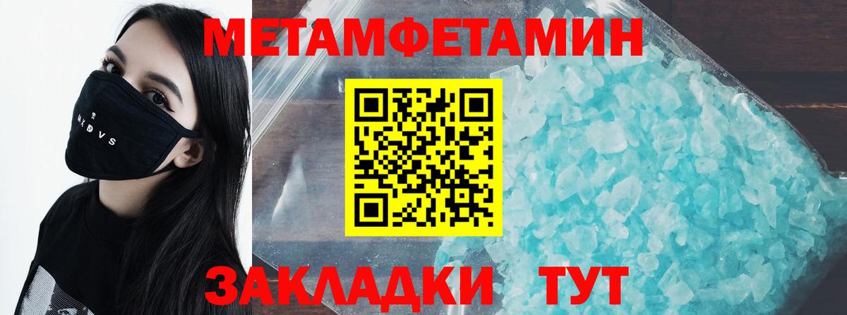 МЕТАМФЕТАМИН кристалл Петропавловск-Камчатский