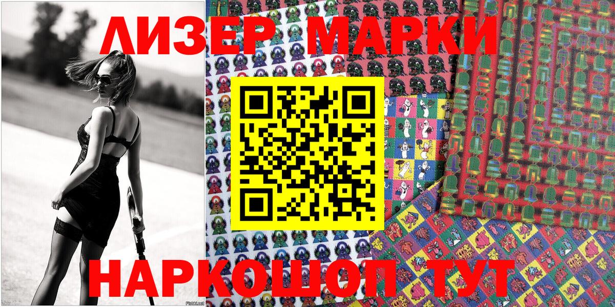 Марки N-bome 1,8мг Петропавловск-Камчатский
