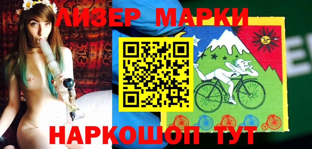Марки 25I-NBOMe 1,8мг  Вход с VPN  Петропавловск-Камчатский 
