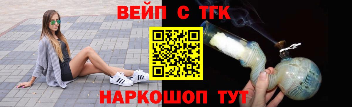 ТГК THC oil    как зайти  Петропавловск-Камчатский  Вход с VPN  ТГК жижа 